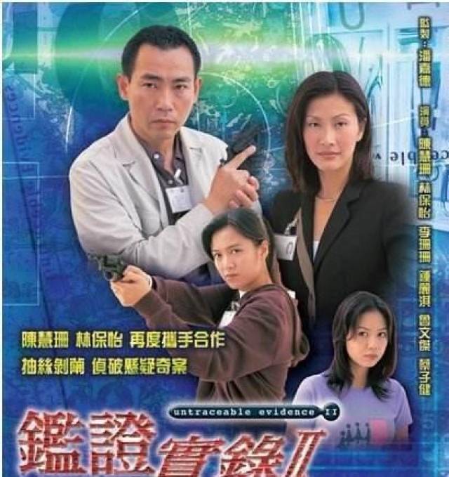 当初我们觉得林保怡和陈慧珊配成一脸,只可惜若干年之后才知道林保怡