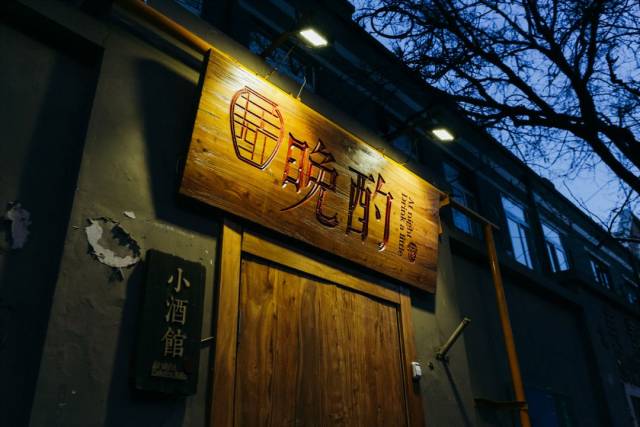 与广西路上晚酌小酒馆里的人间烟火相见恨晚