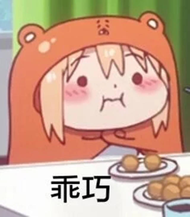 动漫表情包精选:在我纯洁的凝望下你是多么恶俗