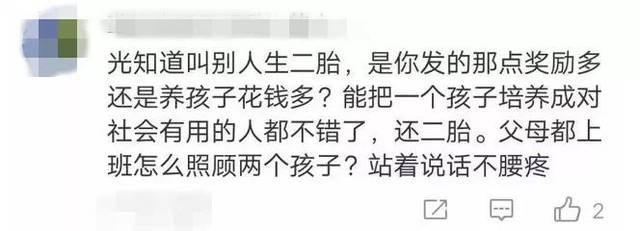 2019年三胎政策要来了？合川人，你敢再生一个吗？