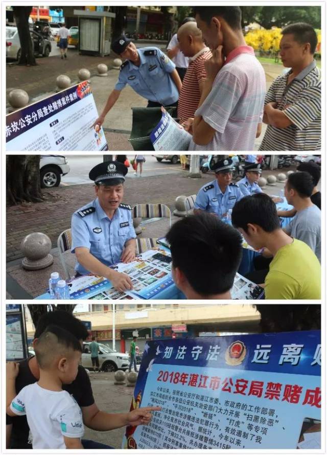 湛江警方严厉打击"黄赌"违法犯罪行为