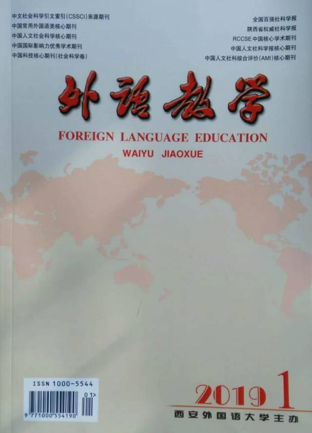 对比研究的基本方法与创新  潘文国(1) 关于外语界语言研究的几点思考