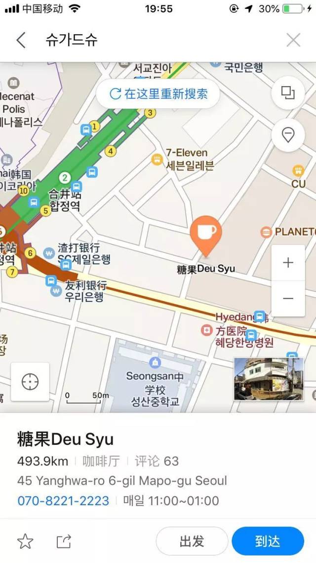 首尔麻浦区杨花路6-45645