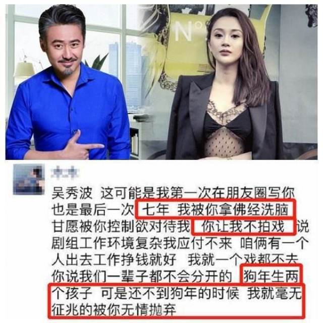 陈昱霖妈妈再发公开信,曝女儿被捕后向吴秀波求情短信!