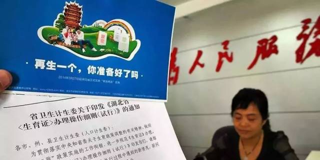 2019年三胎政策要来了？合川人，你敢再生一个吗？