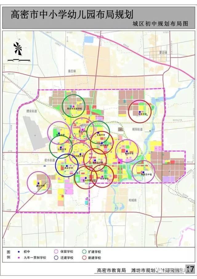 重磅| 《高密市中小学幼儿园布局规划》批前公告,3年建设14所学校!