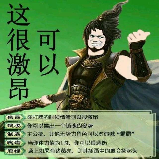 三国杀武将绰号大起底,终于知道孙策为什么叫孙笨了!