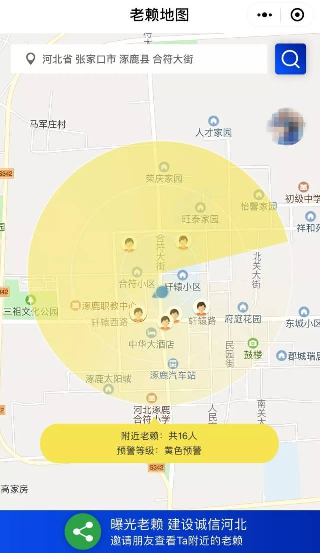 "老赖地图"上线可随意查询