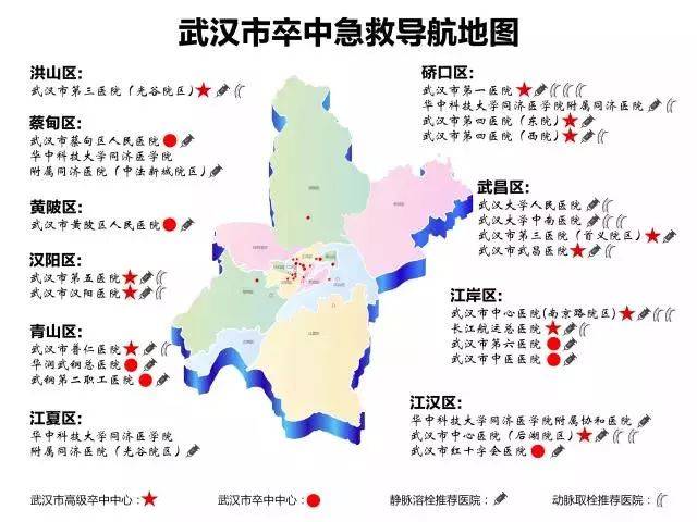 武汉市卒中急救导航地图2.0版