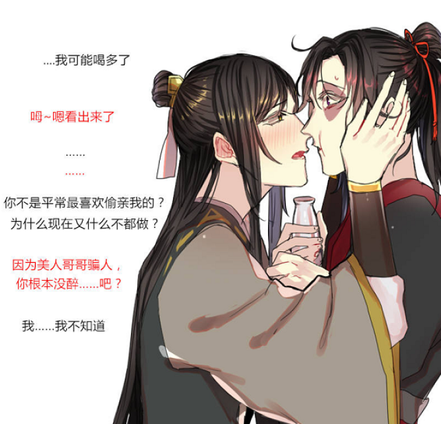 《魔道祖师》漫画,金凌双手掐腰传话,莫玄羽和聂怀桑老脸一红