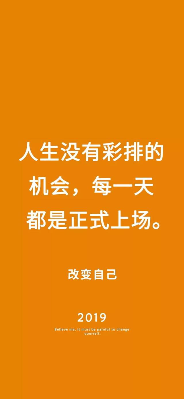 这25 个屏保,每天提醒你改变自己