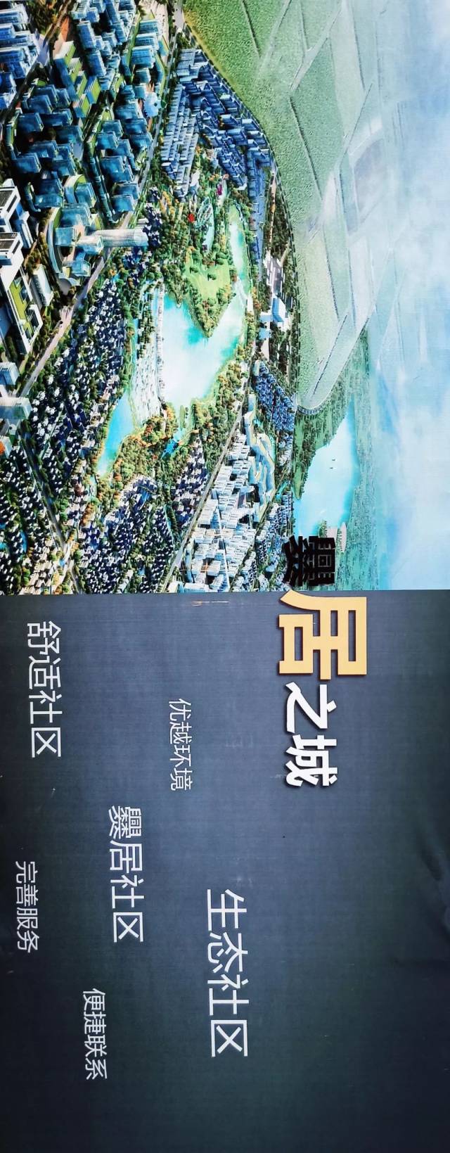 陆良经济战略规划——陆良滇中健康城 | 规划图