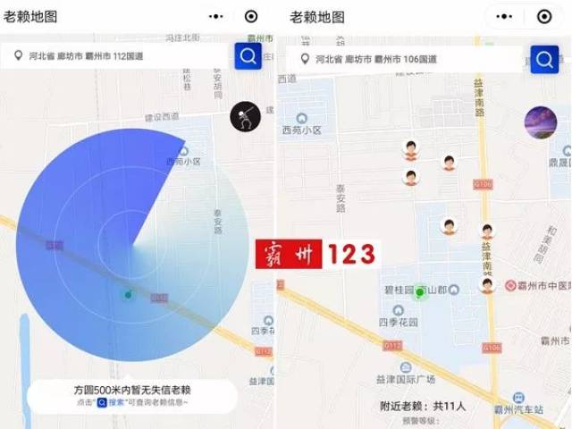 公众登录微信后,搜索小程序"老赖地图"即可进入使用.