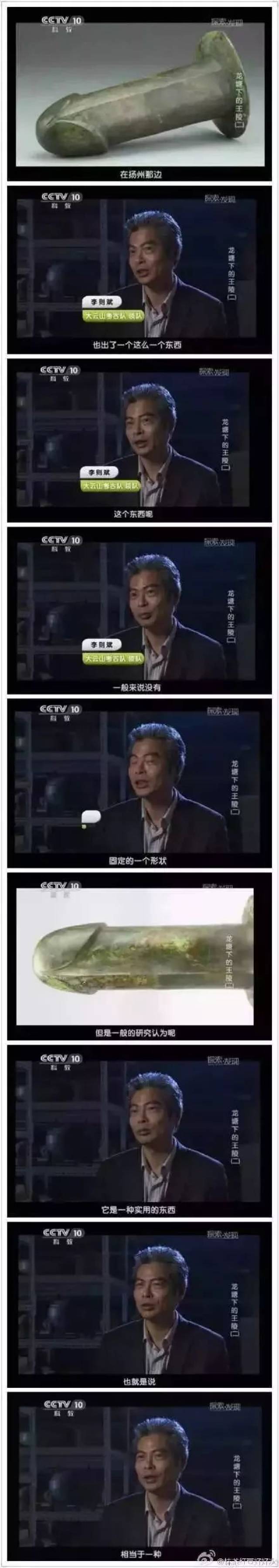 关于这                    迎移步纪录片《龙塘下的王陵》,小编只能