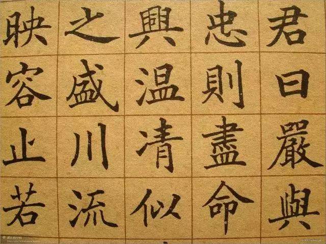 清状元王仁堪楷书《千字文》