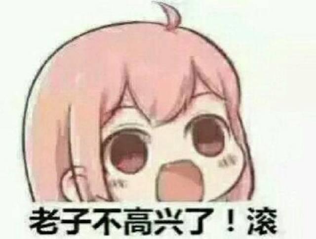 怼人表情包:你谁呀