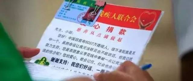 8 聋哑人 这也是常见的一种骗局, 骗子们假扮聋哑人拿着爱心捐赠小