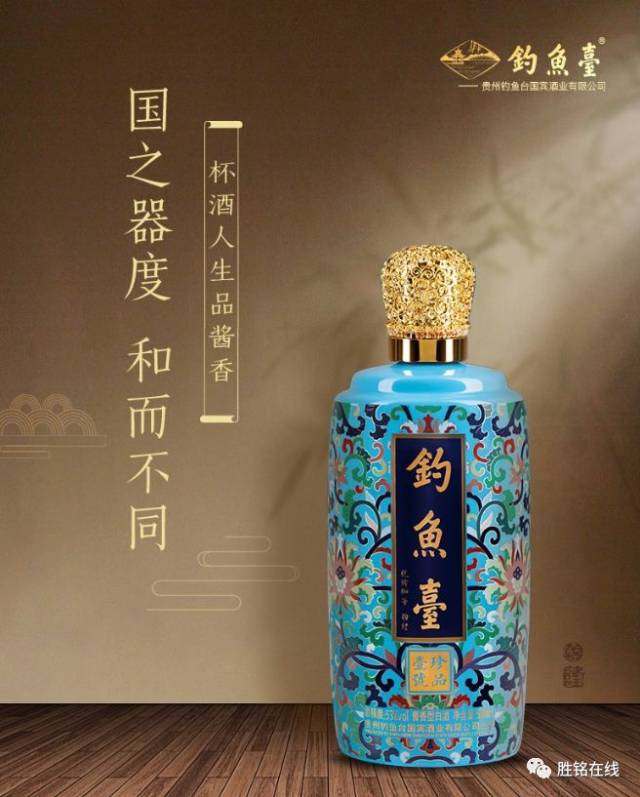 【新品到店】53度钓鱼台珍品壹号珐琅彩酒,国之器度,和而不同!