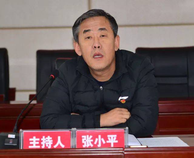 图为副县长张小平主持会议