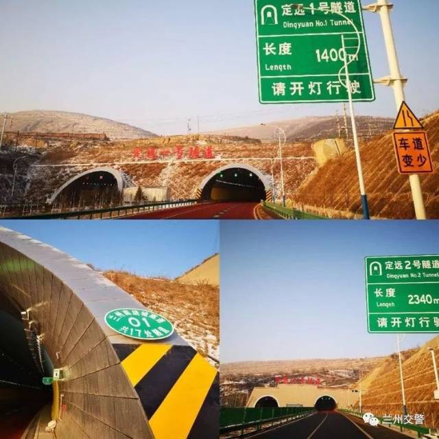 兰州南绕城高速公路起点位于兰州市榆中县定远镇,设互通立交与g22青
