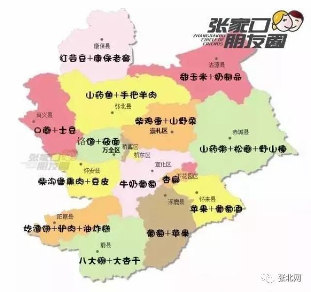 谁把张家口地图画成了这样?瞬间读懂"国际张!