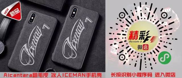 汉密尔顿、梅赛德斯共同竞逐2019年劳伦斯奖