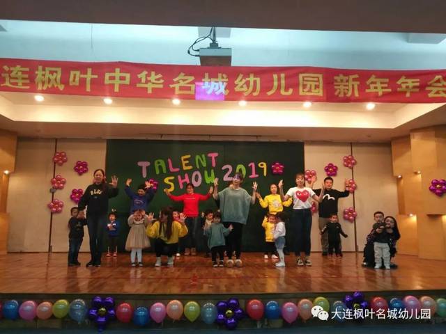 大连枫叶中华名城幼儿园,火爆招生中!速来报