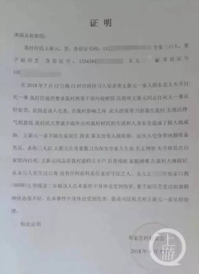 盖有公章的证明