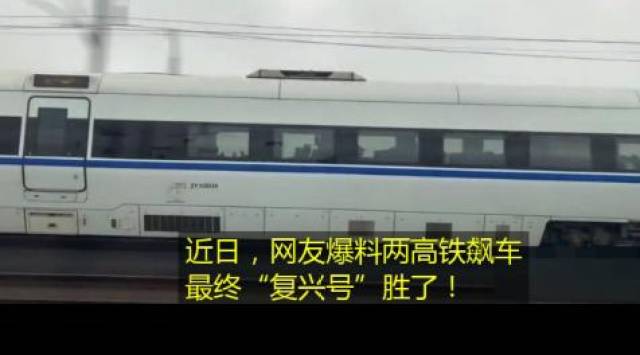 两辆高铁在飙车图片
