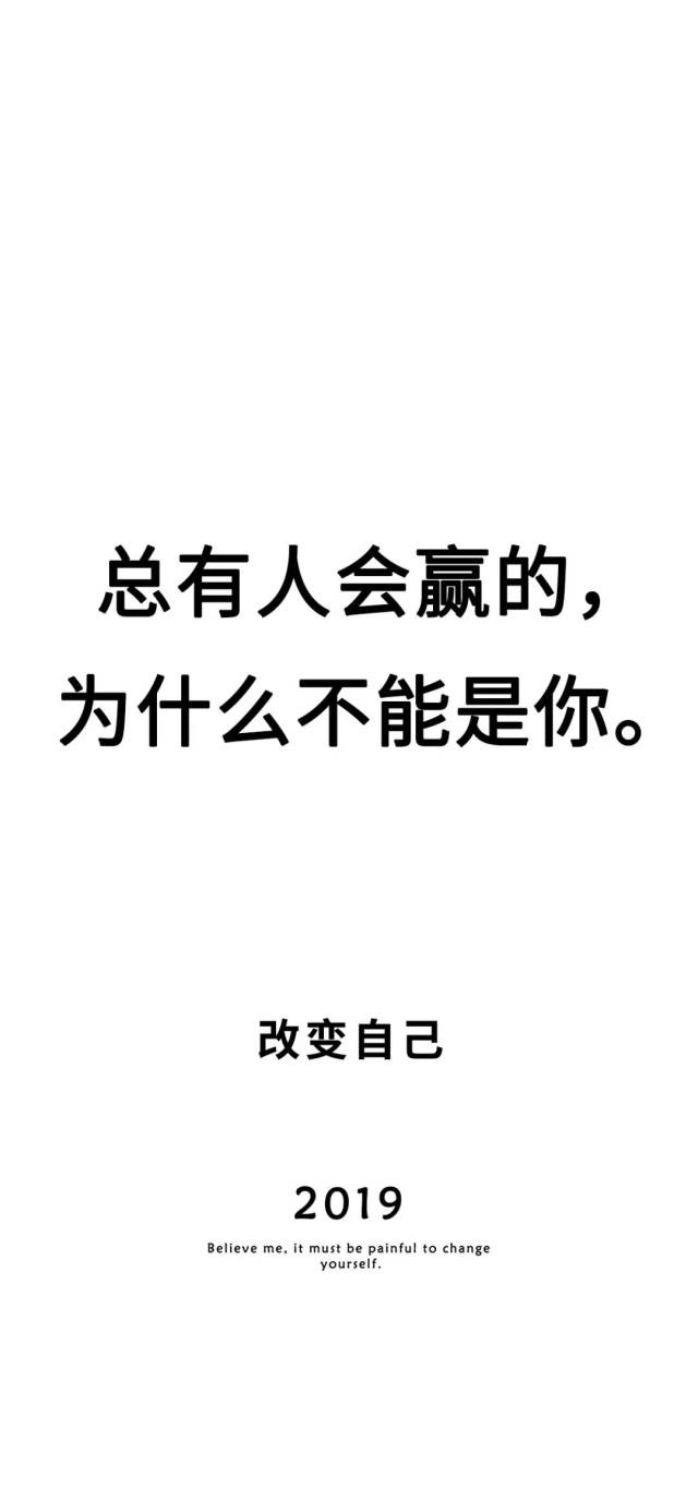 这25 个屏保,每天提醒你改变自己