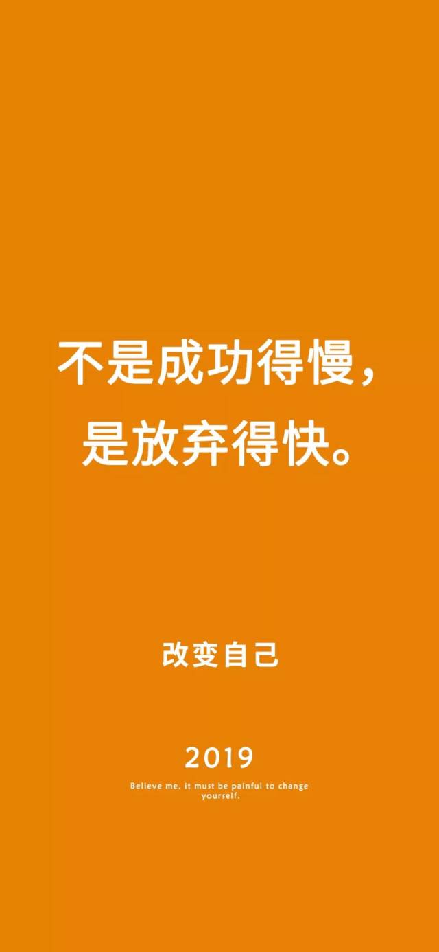 这25 个屏保,每天提醒你改变自己_手机搜狐网