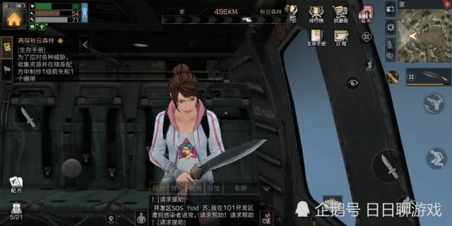 《明日之后》策划"用心良苦":一个为搞笑而生的装备出现了!