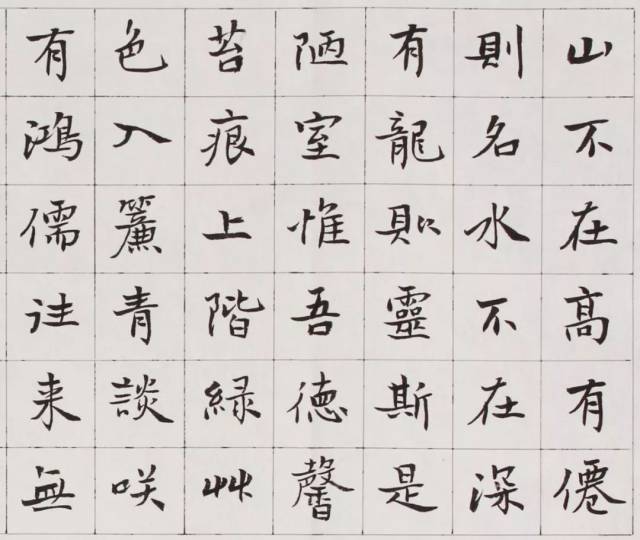 小楷《陋室铭》,这字耐看!