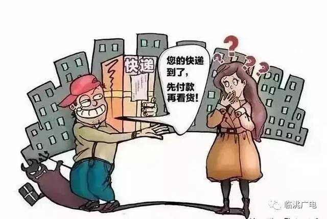 【净网2019】电信诈骗套路多!这份防范贴士收起来