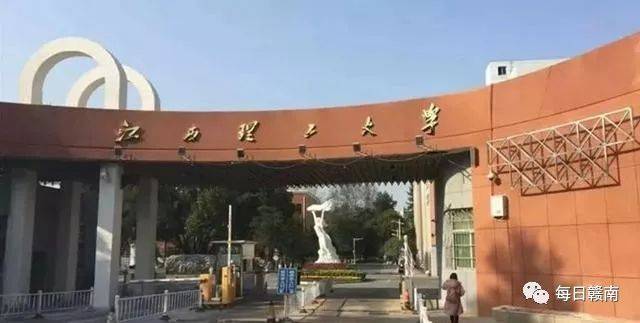 位于南昌的华东交通大学和位于赣州的江西理工大学,谁