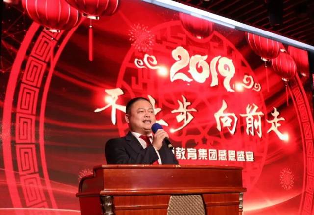刘永恒总裁致辞