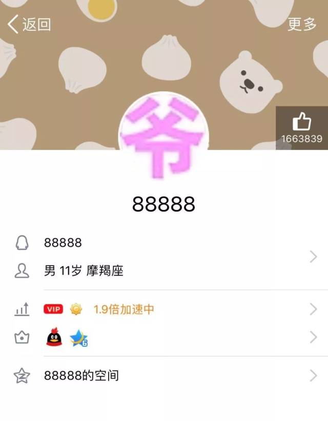 史上最贵的QQ号,你知道几个呢?