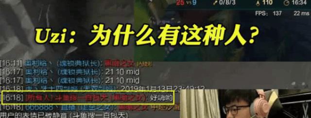 LOL:Uzi直播,被不知名主播单杀疯狂嘲讽,直播间
