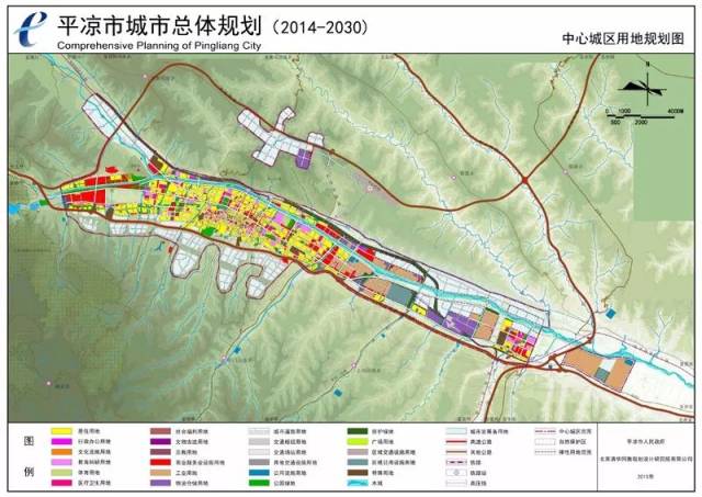 附平凉城市总体规划