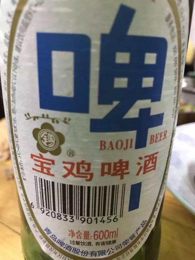 宝鸡啤酒