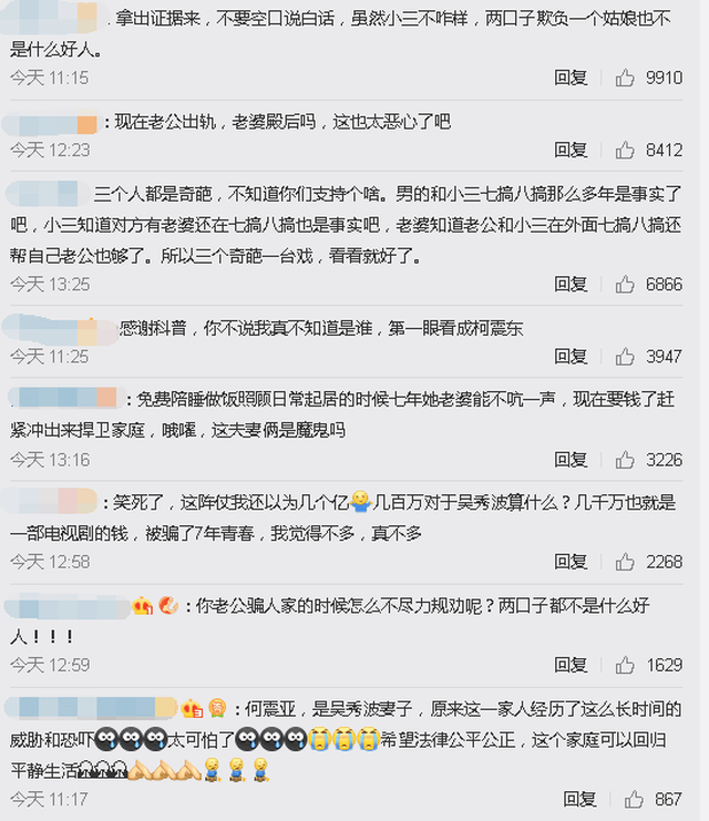 不仅防小三还要为老公收拾残局,娱圈"妇愁者联盟"语录