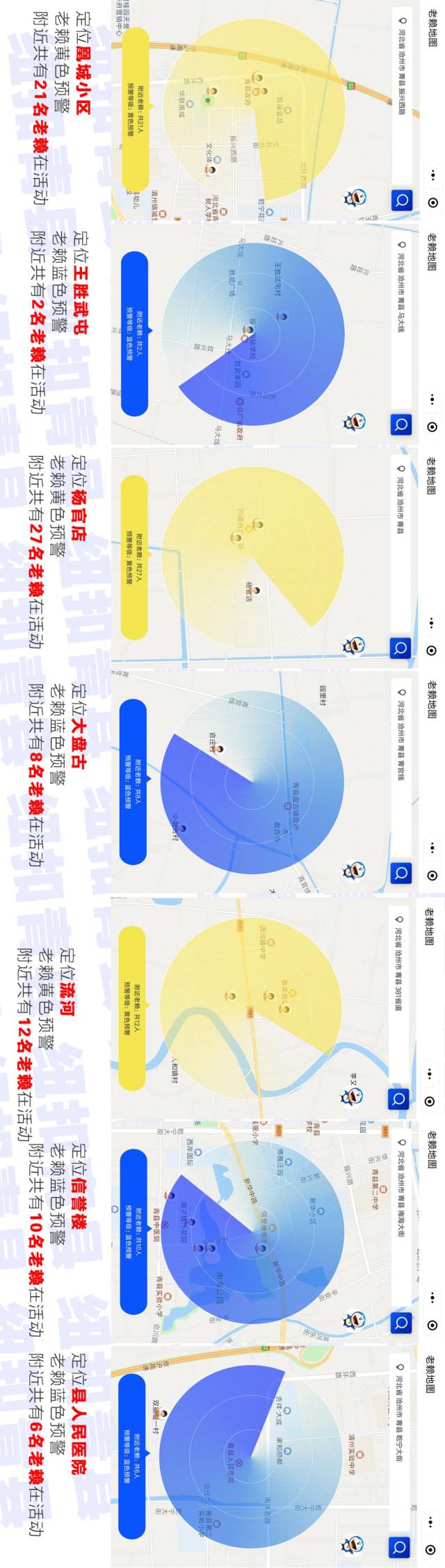 网信管理执法以及大燕河北微信公众号联合推出一款小程序"老赖地图"