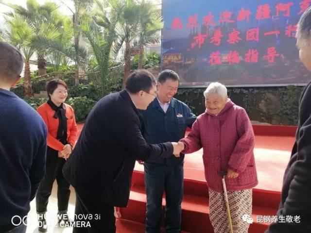 【看点】新疆阿克苏市委副书记,常务副市长于东一行到昆钢养生敬老