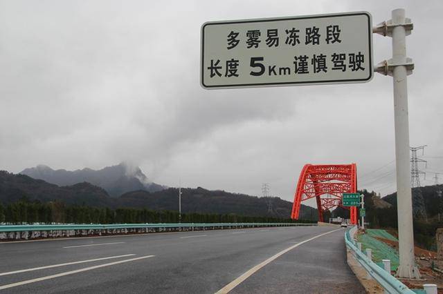 s84天黄高速正式通车