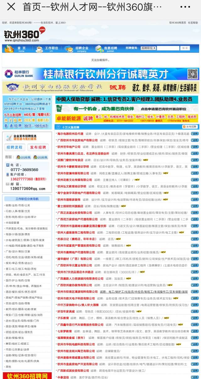 也可以加微信哟 ▍图文来源:钦州360网友@人在钦州40年头 版权归原