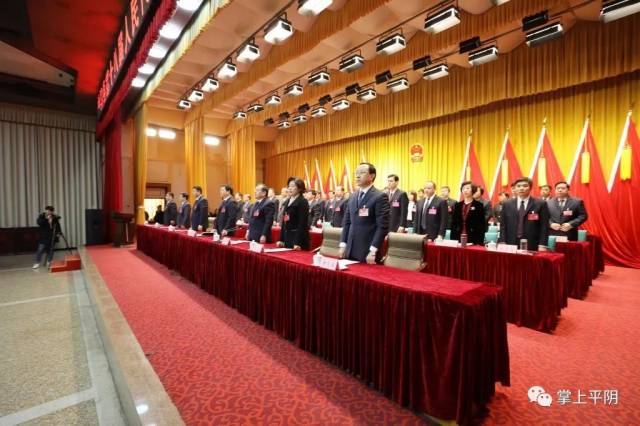 【关注】平阴县第十八届人民代表大会第三次会议隆重开幕!