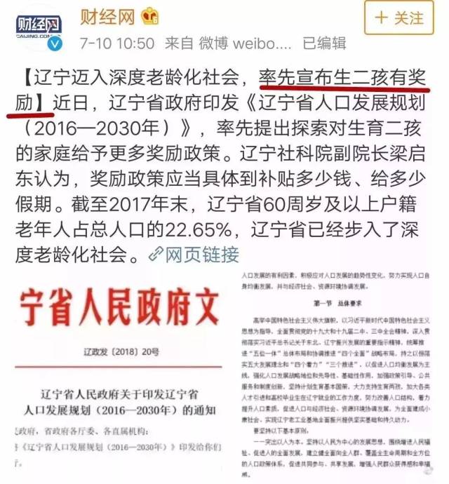 2019年三胎政策要来了?你敢再生一个吗?