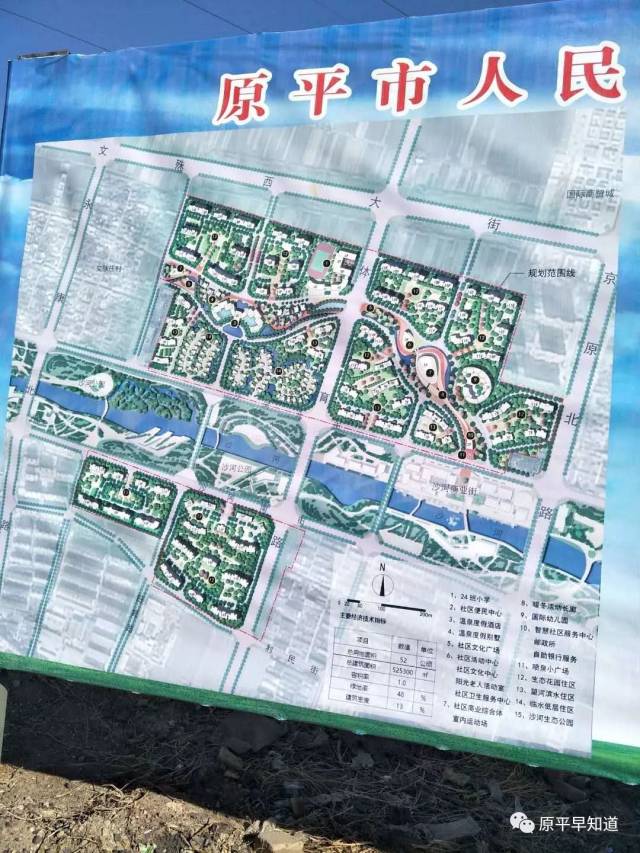 原平沙河新社区规划,总占地面积52公顷