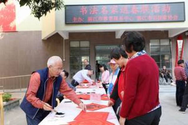 春节临近|市书协主席周军等10位书法家到湛江市养老服务中心挥春送福