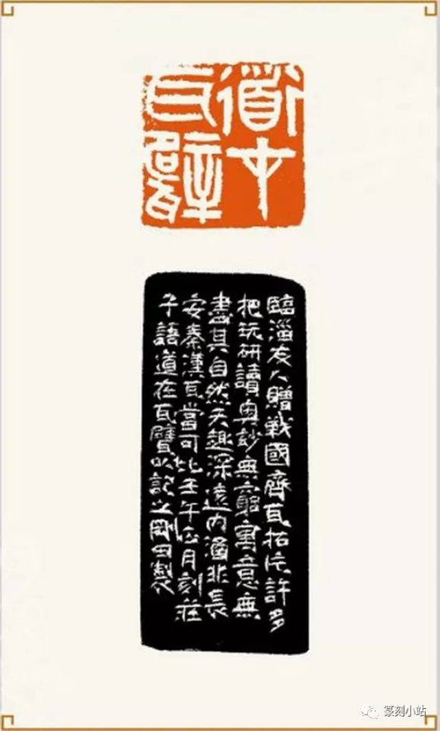 改革开放三十年,仓叟李刚田,当代精典印风,42方篆刻作品赏